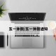 五一休假/五一休假通知