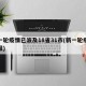 新一轮疫情已波及18省31市(新一轮疫情通报)