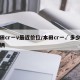 本田cr一v最近价位/本田cr一√多少钱一辆