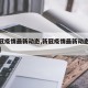 【新冠疫情最新动态,新冠疫情最新动态实时更新】