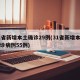 31省新增本土确诊29例(31省新增本土确诊病例55例)