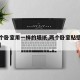 【两个卧室用一样的墙纸,两个卧室贴壁纸多少钱】