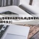 【闽g是哪里的车牌号码,闽g是哪里的车牌号码区号多少】