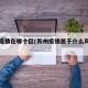 苏州疫情在哪个区(苏州疫情属于什么风险地区)