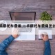 【二手摩托车费用,二手摩托车费用怎么评估】