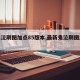 【鬼泣刷图加点85版本,最新鬼泣刷图加点】