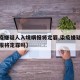 【染疫嫌疑人入境瞒报将定罪,染疫嫌疑人入境瞒报将定罪吗】
