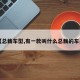 【总裁车型,有一款叫什么总裁的车是】