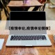 【疫情申论,疫情申论模板】