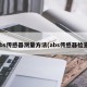 abs传感器测量方法(abs传感器检查)