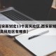 【西安新划定13个高风险区,西安新划定13个高风险区有哪些】