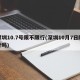 深圳10.7号限不限行(深圳10月7日限行吗)