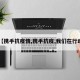 【携手抗疫情,携手抗疫,我们在行动】