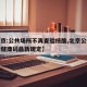 【北京:公共场所不再查验核酸,北京公共场所扫健康码最新规定】