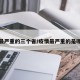 疫情最严重的三个省/疫情最严重的是哪个省