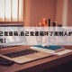 【自己变速箱,自己变速箱坏了用别人的车撞走保险】