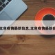 【北京疫情最新信息,北京疫情最新信息】