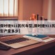 【保时捷911历代车型,保时捷911历代车型产量多少】