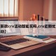 【新款crv活动版能买吗,crv近期优惠活动】