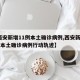 【西安新增11例本土确诊病例,西安新增11例本土确诊病例行动轨迹】