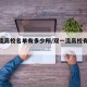 双一流高校名单有多少所/双一流高校有多少所?