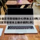 31省区市新增确诊42例本土33例(31省区市新增本土确诊病例1例)