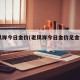 老凤祥今日金价(老凤祥今日金价足金999)
