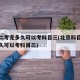 科目二考完多久可以考科目三(北京科目二考完多久可以考科目三)