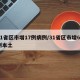 31省区市增17例病例/31省区市增62例本土