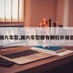 【国六车型,国六车型都有颗粒扑捉器吗】