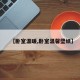 【卧室温暖,卧室温馨壁纸】