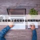 上虞疫情/上虞疫情什么时候开始的