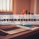 mop珠宝训练师(珠宝训练师在哪335)