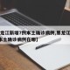 【黑龙江新增7例本土确诊病例,黑龙江新增7例本土确诊病例在哪】
