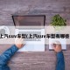 上汽suv车型(上汽suv车型有哪些)