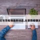 【北京市疫情最新动态,北京市疫情消息】