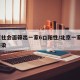 北京社会面筛出一家6口阳性/北京一家庭7人感染