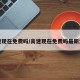 高速现在免费吗/高速现在免费吗最新消息