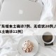 【广东增本土确诊7例、无症状20例,广东增本土确诊11例】