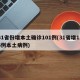 31省份增本土确诊101例(31省增126例本土病例)